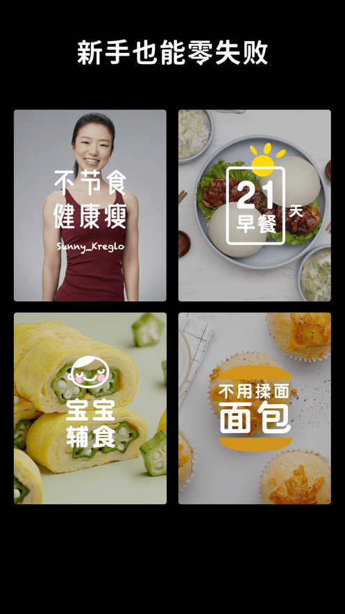 懶飯最新app下載安卓版截圖4