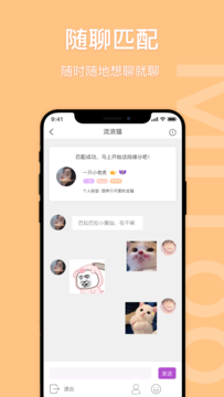 icuMiToo社交軟件App最新版截圖3