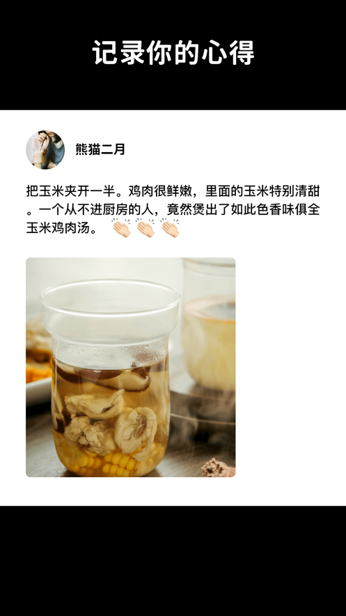 懶飯最新app下載安卓版截圖2