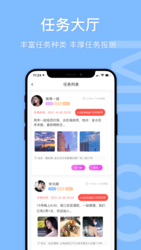 icuMiToo社交軟件App最新版截圖4