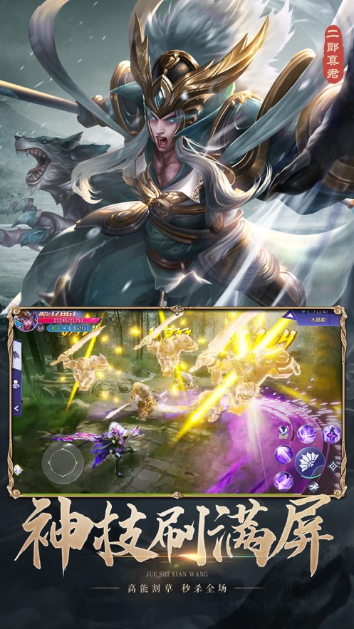 悟空伏魔錄血戰(zhàn)獅駝嶺正版手游版截圖1