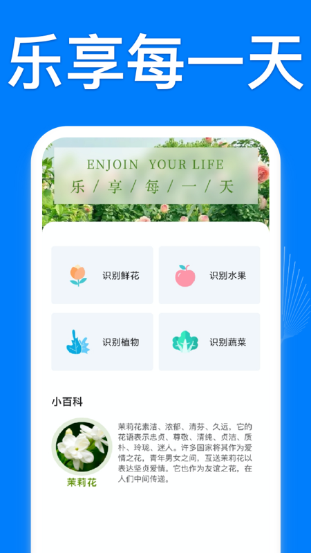 萬能家居小工具助手App版下載截圖3