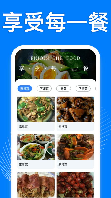 萬能家居小工具助手App版下載截圖1