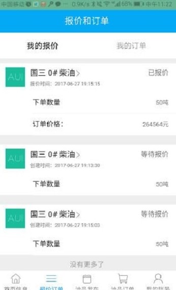 一路優(yōu)品App最新版截圖1