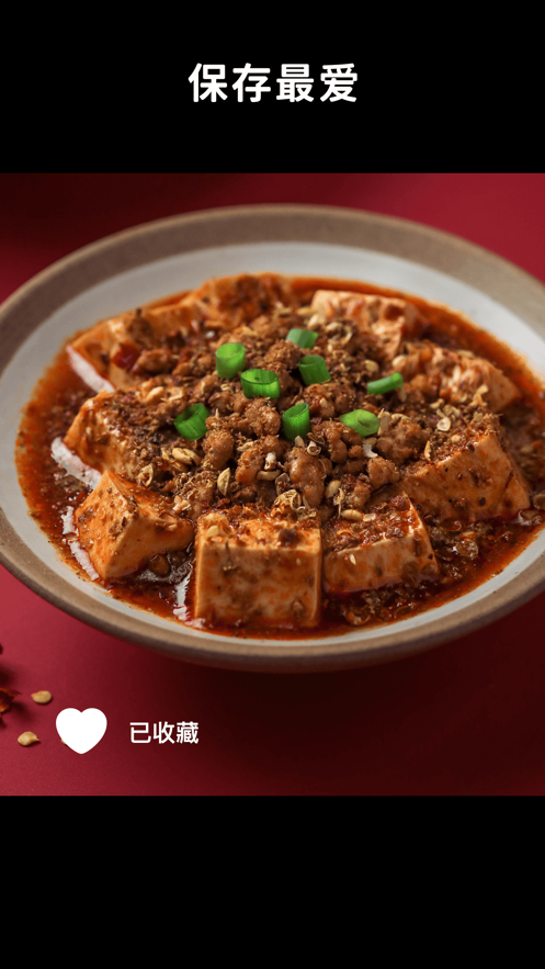 懶飯最新app下載安卓版截圖3