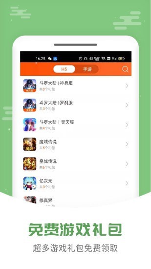 手游大俠app最新版截圖2