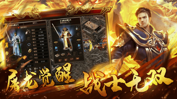 烈焰無(wú)雙傳奇歸來(lái)手游安卓版截圖4