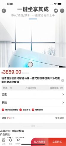 小魚電商app版截圖1