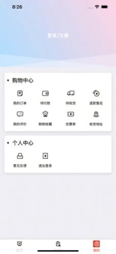 小魚電商app版截圖4