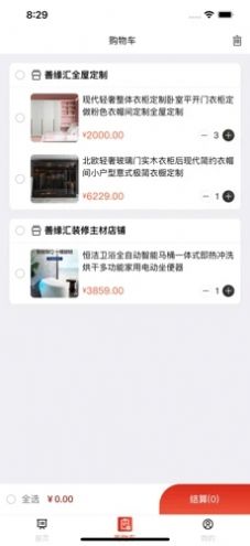 小魚電商app版截圖2