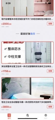 小魚電商app版截圖3