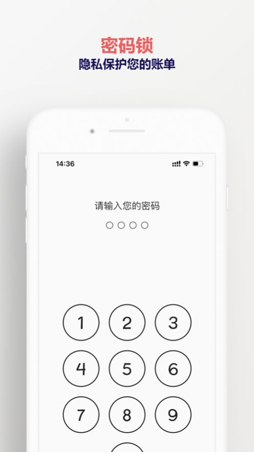 木木記賬app手機(jī)版截圖1