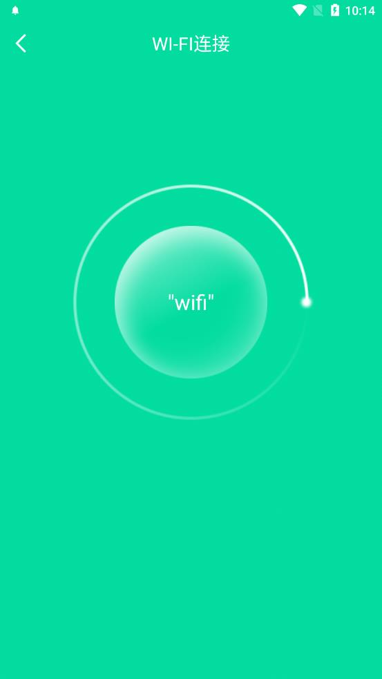自在連WiFi App版截圖1