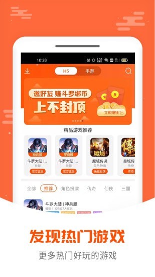 手游大俠app最新版截圖1