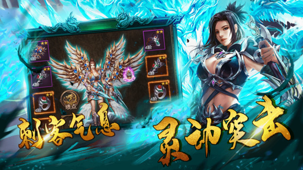 烈焰無(wú)雙傳奇歸來(lái)手游安卓版截圖1