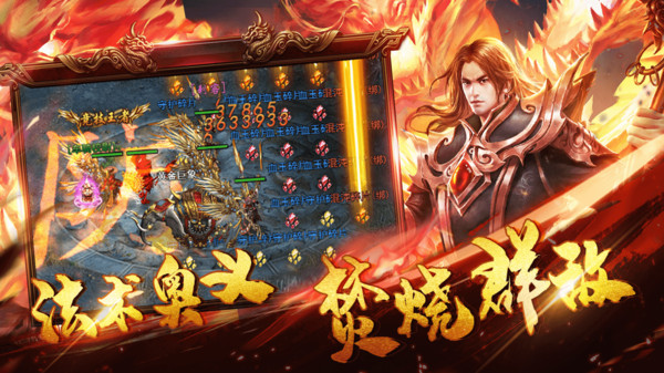 烈焰無(wú)雙傳奇歸來(lái)手游安卓版截圖3