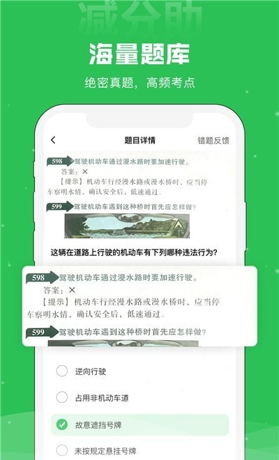 減分助APP最新版截圖4