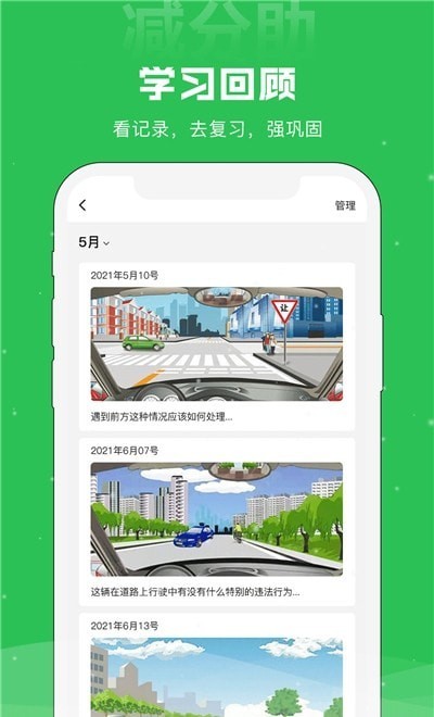減分助APP最新版截圖2