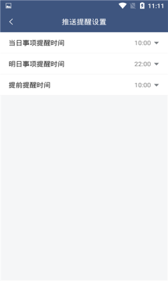 紀(jì)念日管家APP手機(jī)版截圖5
