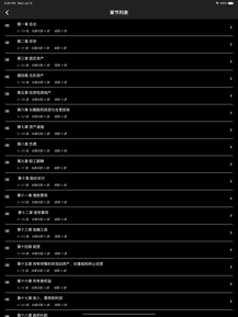 注冊(cè)會(huì)計(jì)師題集app最新版截圖3