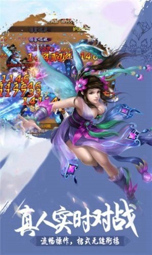 萬仙朝尊游戲版截圖1