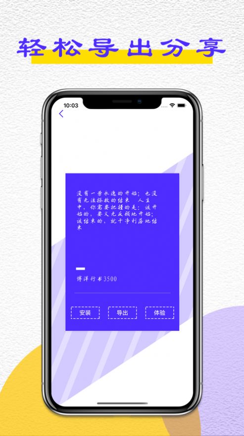手機(jī)主題字體app截圖3
