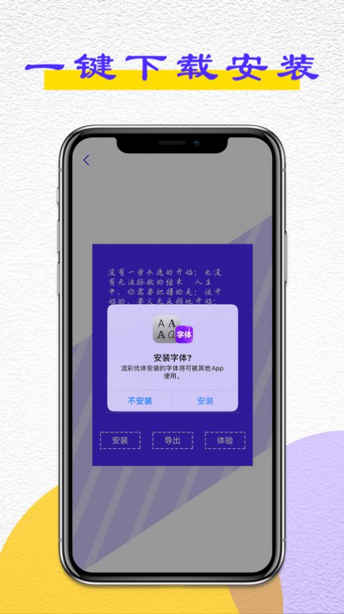 手機(jī)主題字體app截圖2