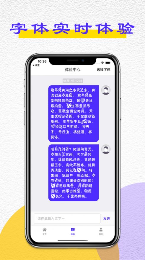 手機(jī)主題字體app截圖4