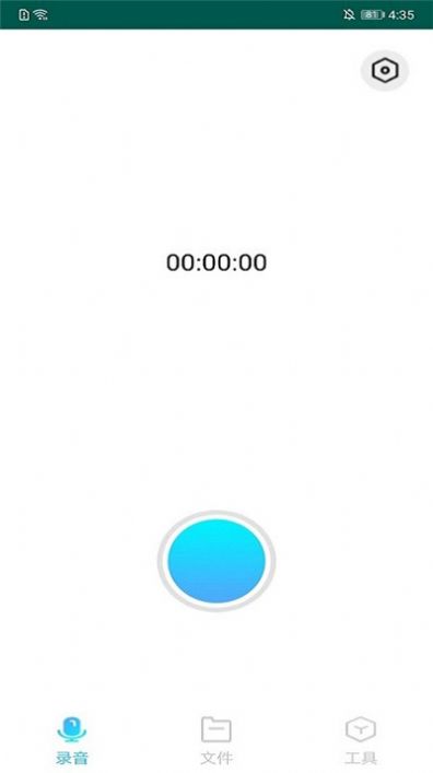 錄音剪輯備忘錄app手機版截圖2