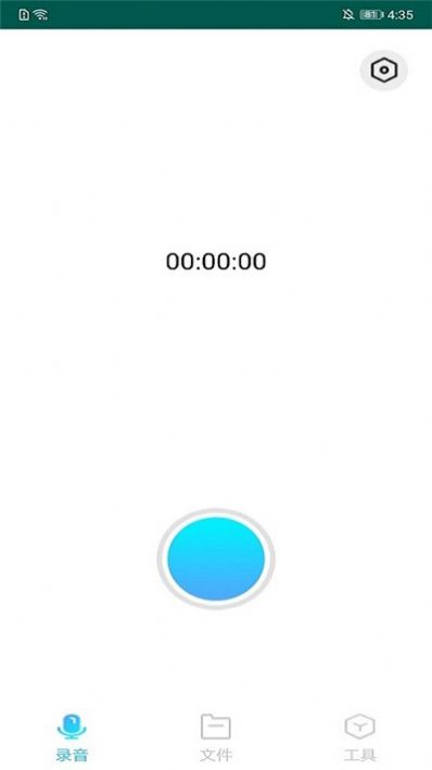 錄音剪輯備忘錄app手機版截圖1