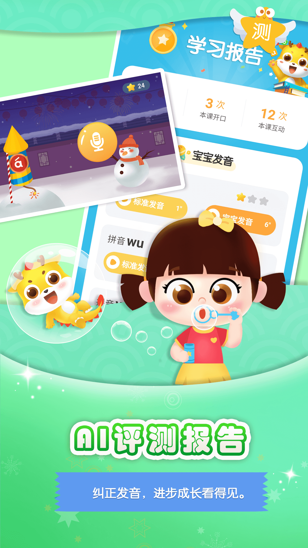 大魚拼音App軟件安卓版截圖2