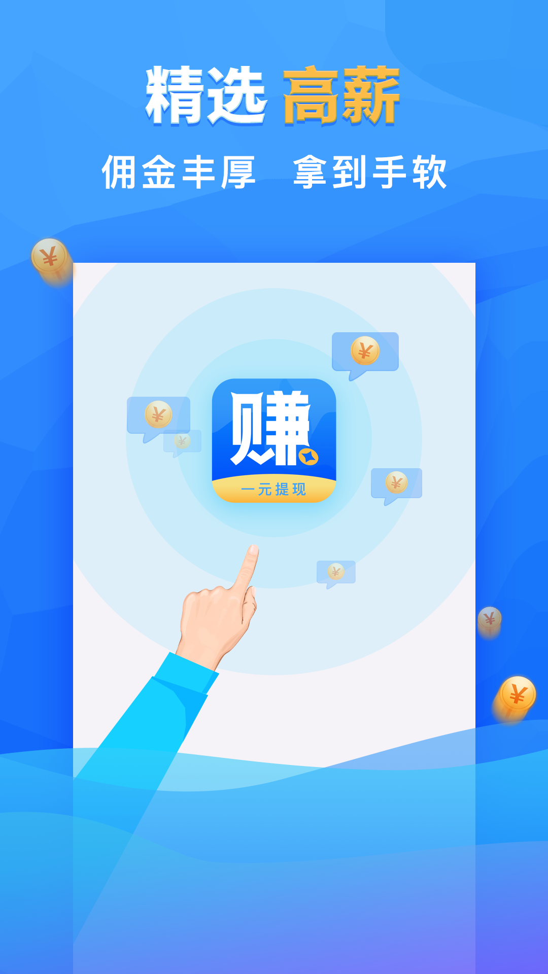 來賺兼職app手機版截圖5