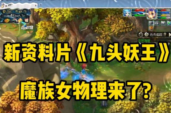 夢幻西游九頭妖王詳情介紹：九頭妖王門派|技能|屬性一覽