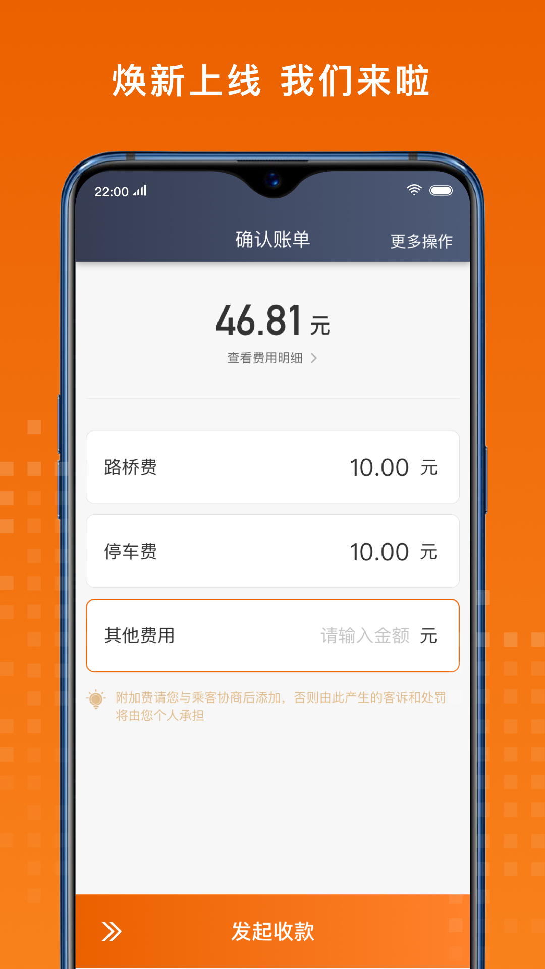 金宇出租司機端App手機版截圖2