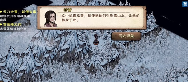 煙雨江湖文煙任務(wù)攻略：文煙支線任務(wù)流程一覽