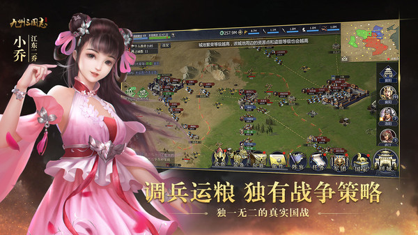 國戰(zhàn)之九州三國志手游安卓版截圖2