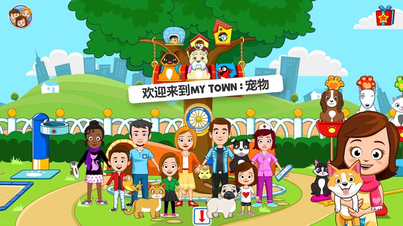 我的小鎮(zhèn)動物收容所游戲安卓版完整版截圖4