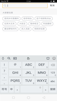 歡樂閱讀app最新版截圖2