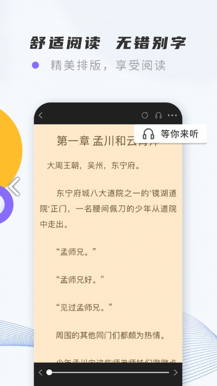 紫幽閣小說app蘋果最新版截圖3
