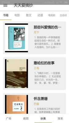 歡樂閱讀app最新版截圖3