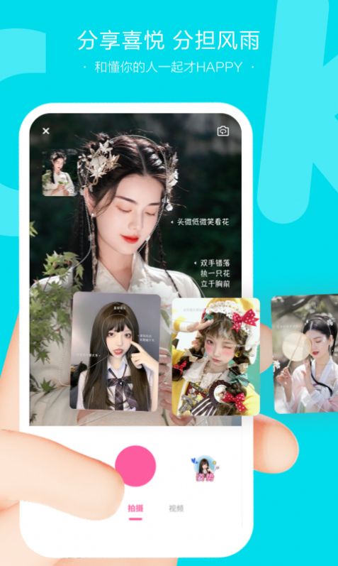 牽手互動(dòng)交友軟件客戶端截圖5