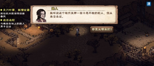 煙雨江湖守宮真身任務(wù)怎么做？文煙任務(wù)守宮迷蹤支線完成攻略[多圖]圖片1