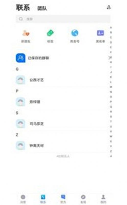 談唄app版截圖2