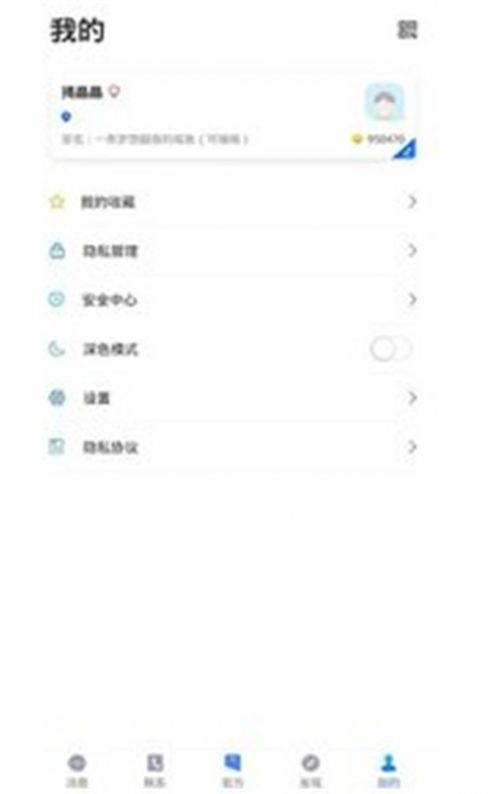 談唄app版截圖4