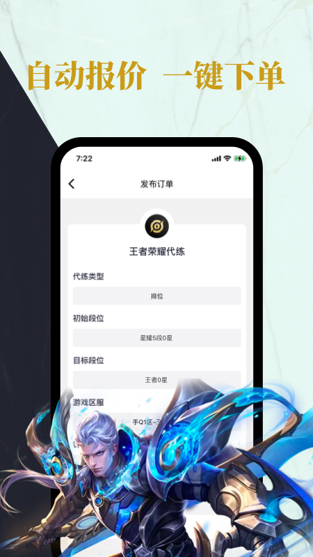 練練電競app客戶端截圖5