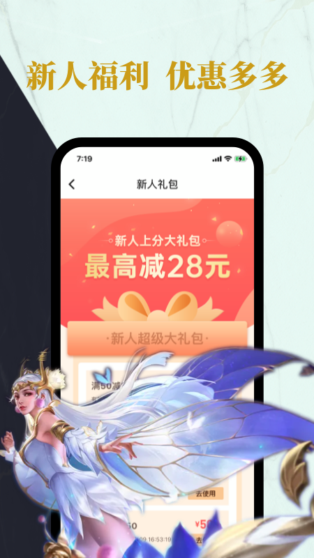 練練電競app客戶端截圖1