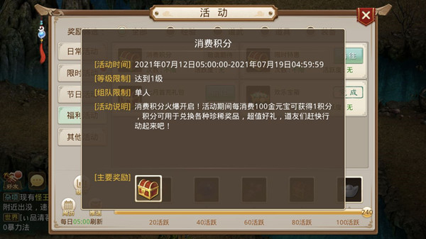 問道手游千面酒會2021最新攻略：千面酒會玩法技巧