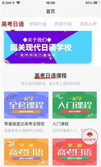 現(xiàn)代日語APP最新版截圖4