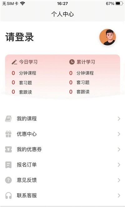 現(xiàn)代日語APP最新版截圖2