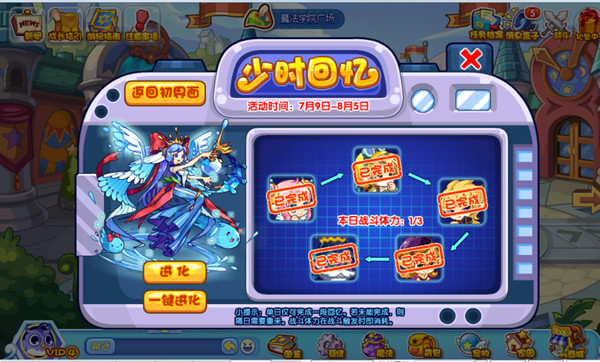 洛克王國少時(shí)回憶迪蘭怎么打？少時(shí)回憶迪蘭通關(guān)攻略